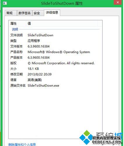 win8设置滑动关机的教程