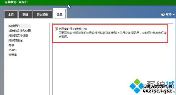 关闭Windows defender