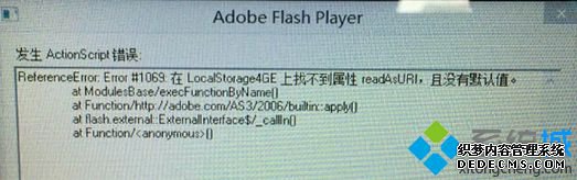 Win8.1ϵͳFlashҳִʾô