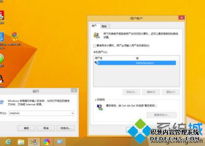 netplwiz