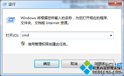 输入cmd