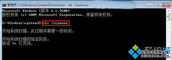 sfc /scannow