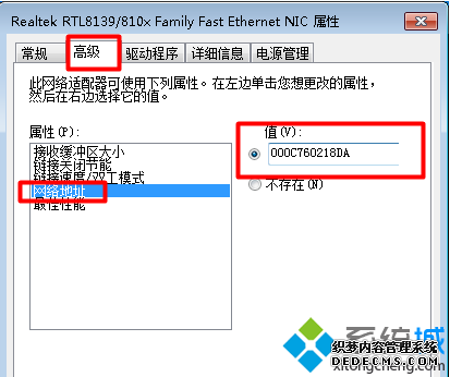 点击“确定”