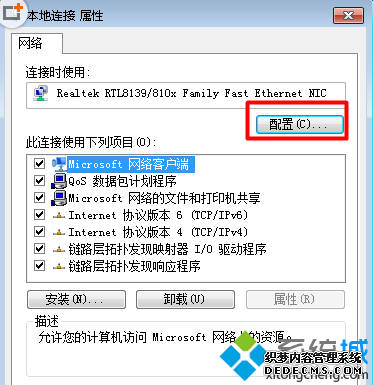 点击“配置”