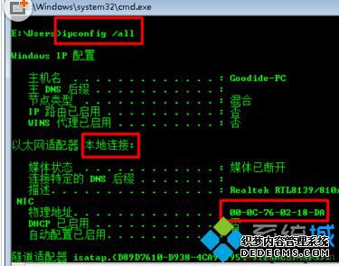 输入“ipconfig /all”