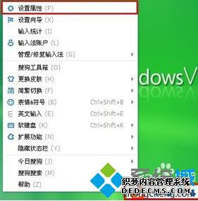 win7怎么将搜狗输入法字体设置成繁体字