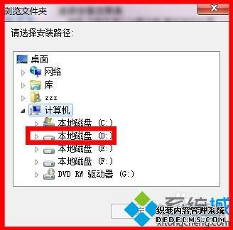 win7系统安装“万能五笔”输入法的方法