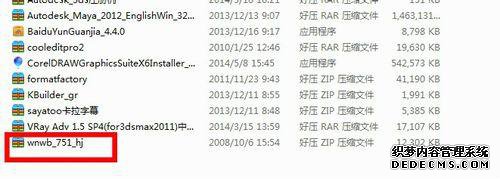 win7系统安装“万能五笔”输入法的方法