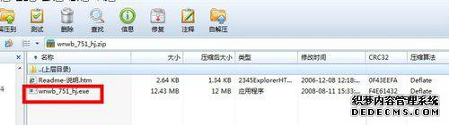 win7系统安装“万能五笔”输入法的方法