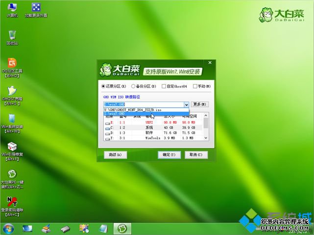 u盘装系统用iso还是gho?用u盘装系统是下载gho还是iso