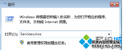 输入services.msc