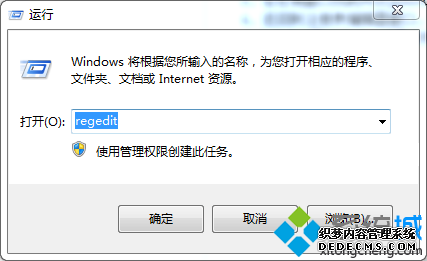 输入regedit命令