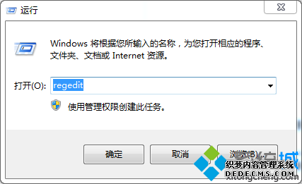 输入regedit