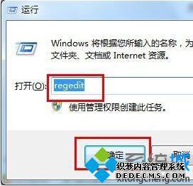 输入“regedit”