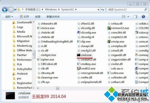 win7系统安装软件出现命令行选项语法错误键入“ 命令/？”怎么办