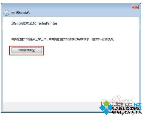 windows7ϵͳ޷ʶӡô