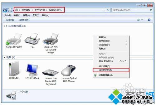 windows7ϵͳ޷ʶӡô