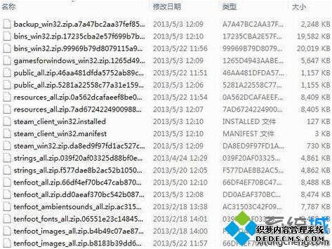 win7出现了登陆Steam错误无法连接Steam网络的解决方法