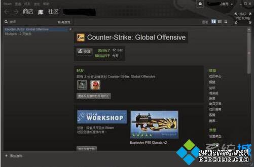 win7出现了登陆Steam错误无法连接Steam的解决方法