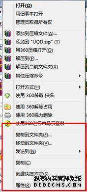 win7Ҽ˵ûɾѡôָ