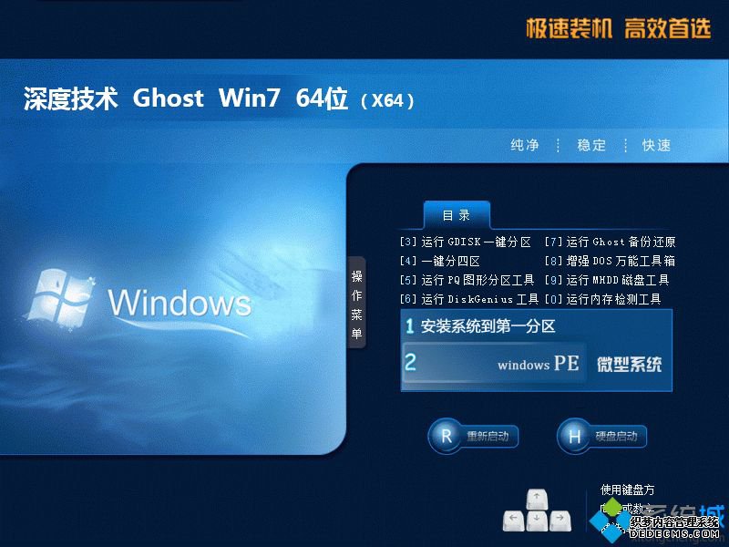 win764位系统下载|win7系统64位下载推荐