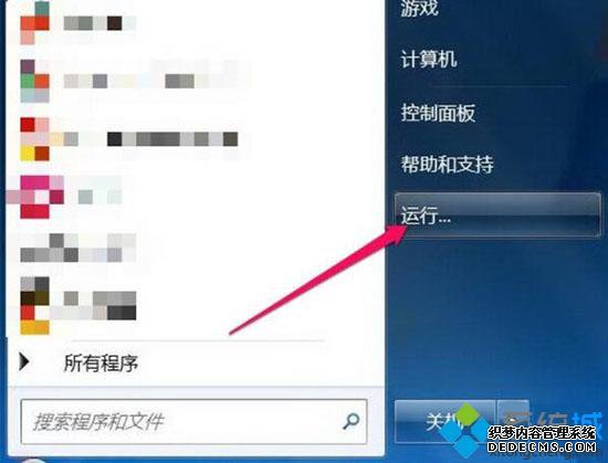 win7系统打开游戏提示libeay32.dll丢失的两种解决方法
