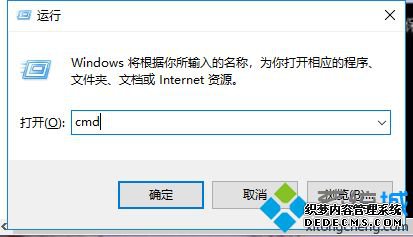 Win7系统取消自动关机的设置方法