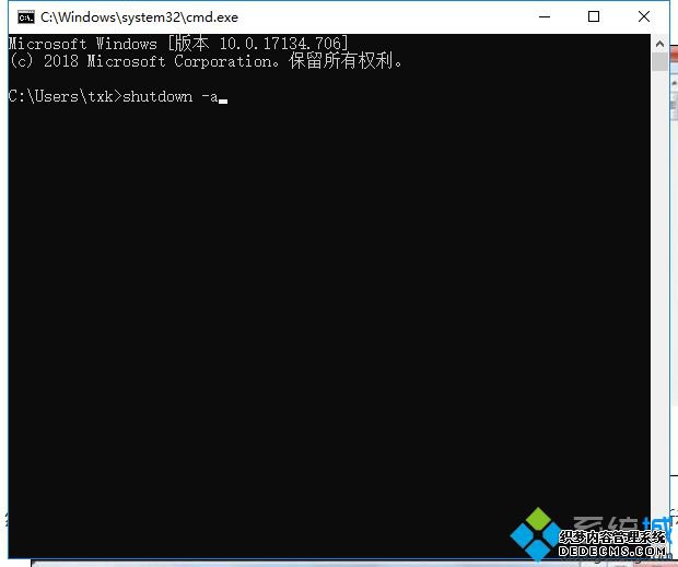 Win7系统取消自动关机的设置方法