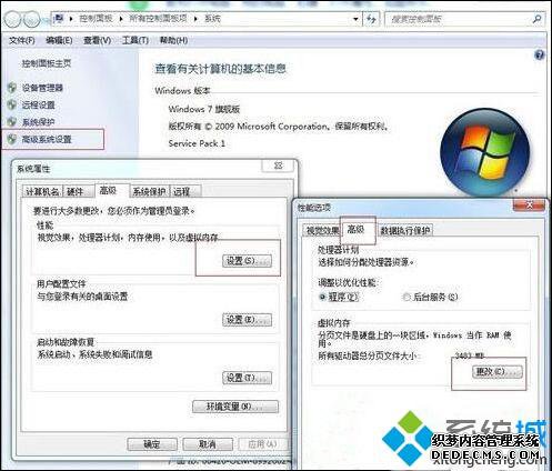 win7优化虚拟内存缓解内存不足的方法