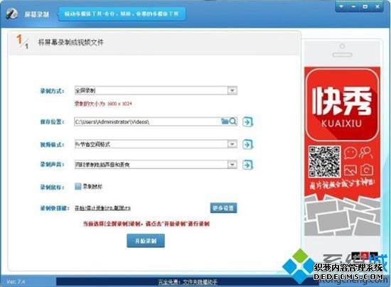 win7运行录制软件提示“无法定位程序输入点于动态链接库Fraps32.dll上”怎么办