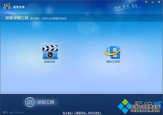 win7运行录制软件提示“无法定位程序输入点于动态链接库Fraps32.dll上”怎么办
