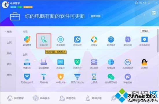win7运行录制软件提示“无法定位程序输入点于动态链接库Fraps32.dll上”怎么办