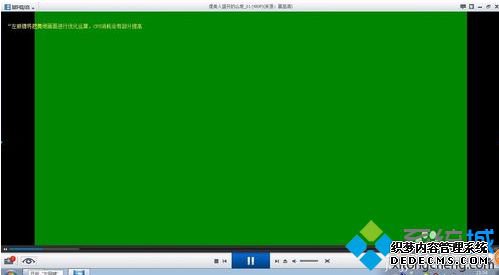 win7系统下使用暴风影音看电影出现绿屏如何解决