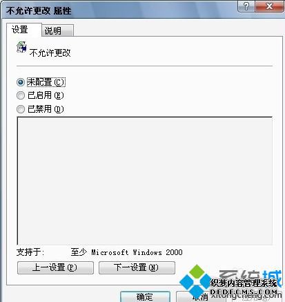 win7系统右键菜单中的“在桌面上锁定WEB项目”不见了如何解决