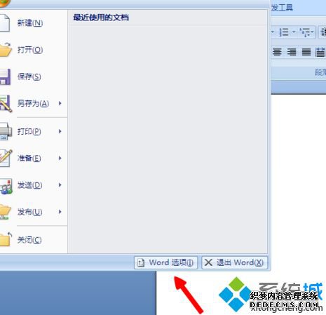 win7系统下word关闭浮动工具栏的方法