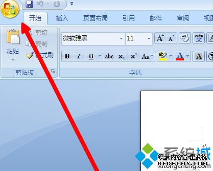 win7系统下word关闭浮动工具栏的方法