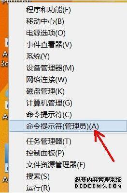 win8.1系统用net user命令删除用户账户的详细步骤