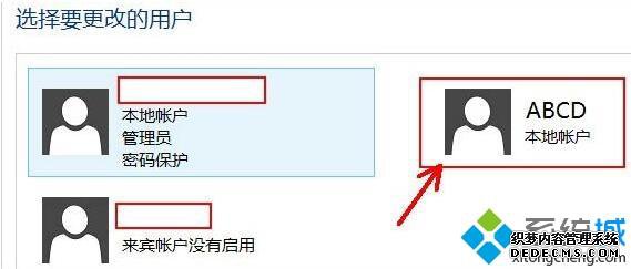 win8.1系统用net user命令删除用户账户的详细步骤