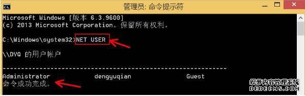 win8.1系统用net user命令删除用户账户的详细步骤
