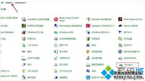 win8.1系统用net user命令删除用户账户的详细步骤
