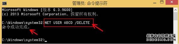 win8.1系统用net user命令删除用户账户的详细步骤