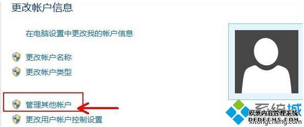win8.1系统用net user命令删除用户账户的详细步骤