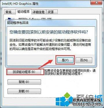 Win7如何轻松还原驱动程序|Win7还原驱动程序的详细步骤