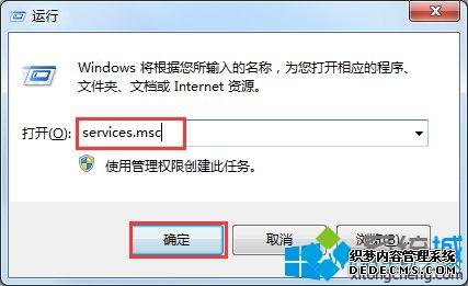 Win7宽带连接失败出现错误1717的解决方案