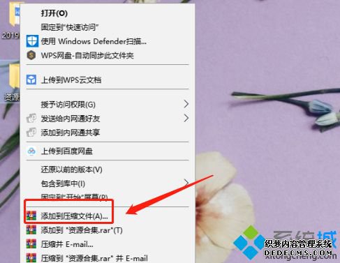 win7系统给压缩包添加密码的操作步骤