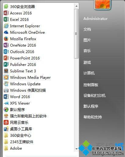 win7系统打开cpu仪表盘的方法