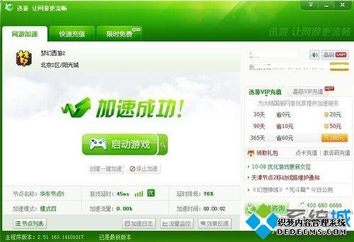 win7ϵͳλ2ӳô