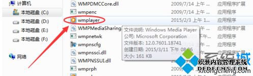 win7系统查看Windows media player版本的方法