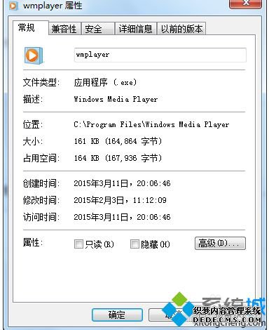win7系统查看Windows media player版本的方法