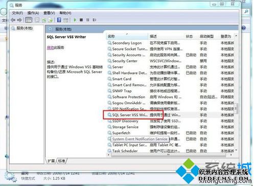 win7系统下mysql或sqlserver显示无法连接本地数据库如何解决